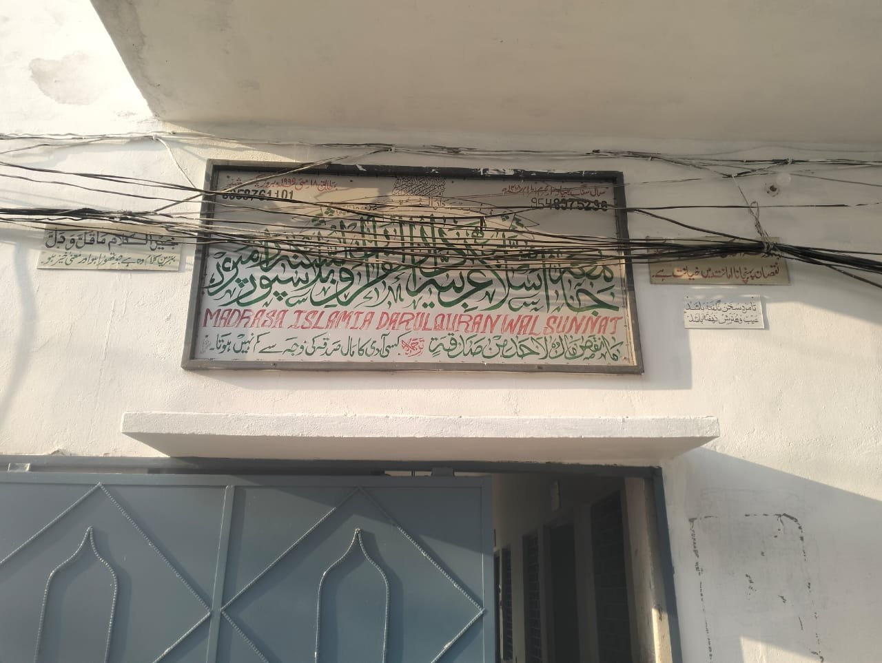مدرسہ کی تصویر 10